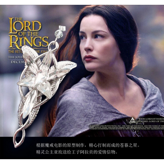 Aragorn Arwen Evening Star Twilight Star Pendant Necklaces